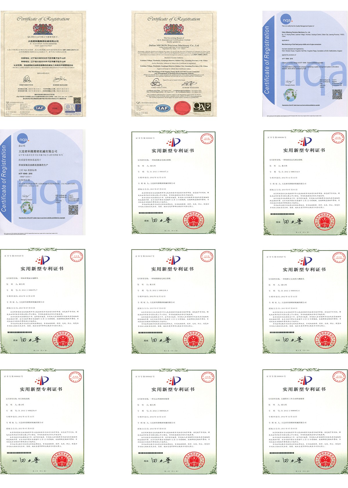 大連密科隆精密機械有限公司